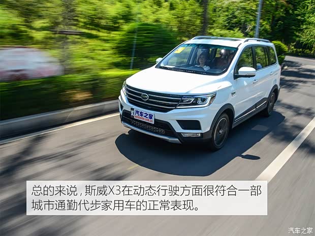 SWM斯威汽车 SWM斯威X3 2017款 1.5T 手动酷尚型