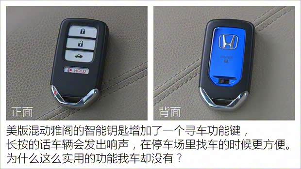 本田(進(jìn)口) 雅閣(海外) 2014款 Hybrid