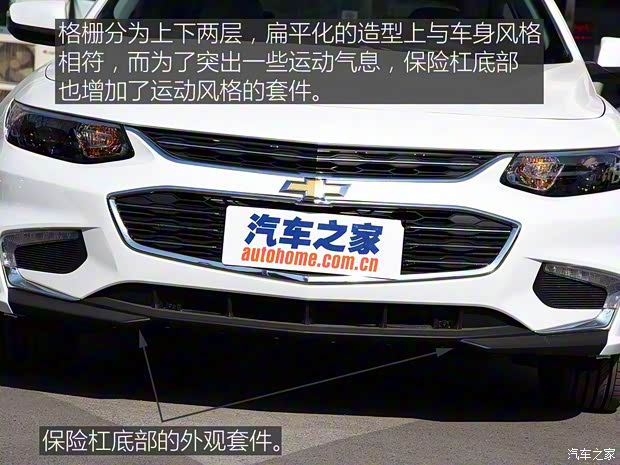 上汽通用雪佛蘭 邁銳寶XL 2016款 1.5T 雙離合銳享版