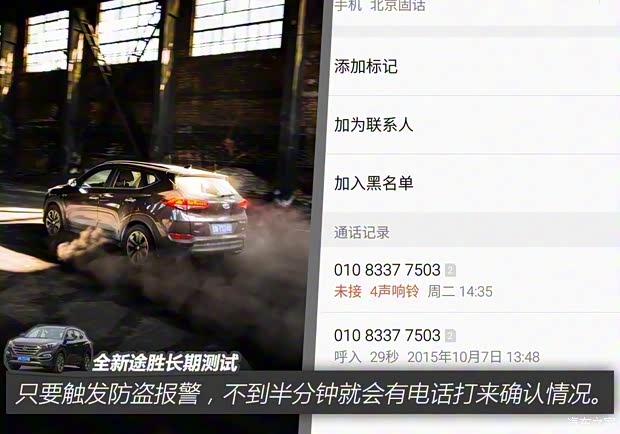 北京现代 途胜 2015款 1.6T 双离合四驱旗舰型