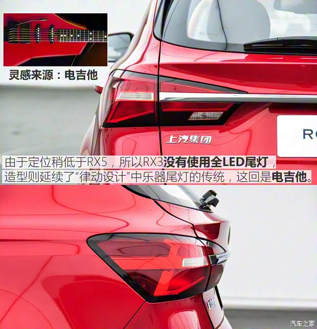 上汽集团 荣威RX3 2018款 18T 自动互联网智尊版