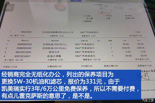 廣汽豐田 凱美瑞 2015款 雙擎 2.5HG 豪華導航版 廣汽豐田 凱美瑞 2015款 雙擎 2.5HG 豪華導航版