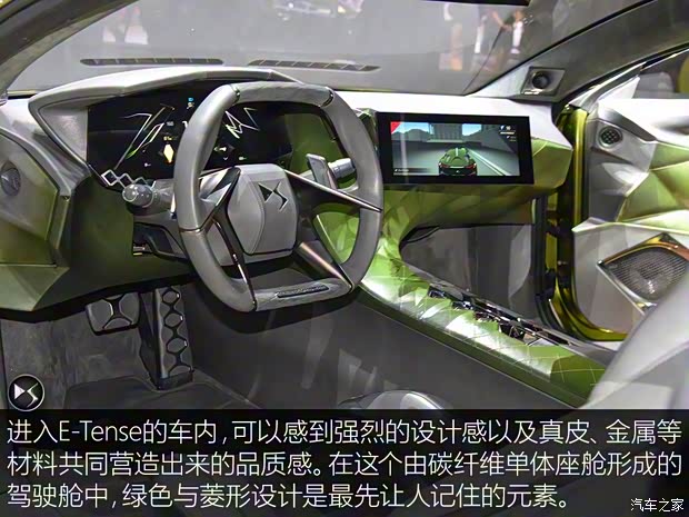 雪鐵龍(進口) E-Tense 2016款 Concept