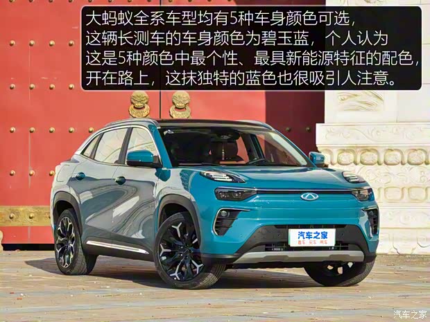 奇瑞新能源 大蚂蚁 2020款 高能pro版 奇瑞新能源 大蚂蚁 2020款 高能pro版