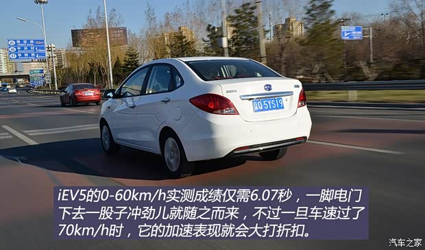 江淮汽车 江淮iEV 2015款 iEV5