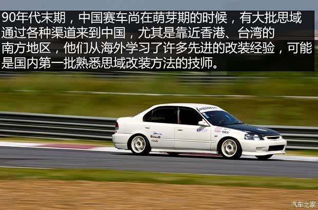 本田(进口) 思域(海外) 以往经典版