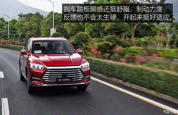 比亚迪 宋Pro 2021款 基本型