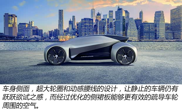 捷豹 FUTURE-TYPE 2017款 Concept