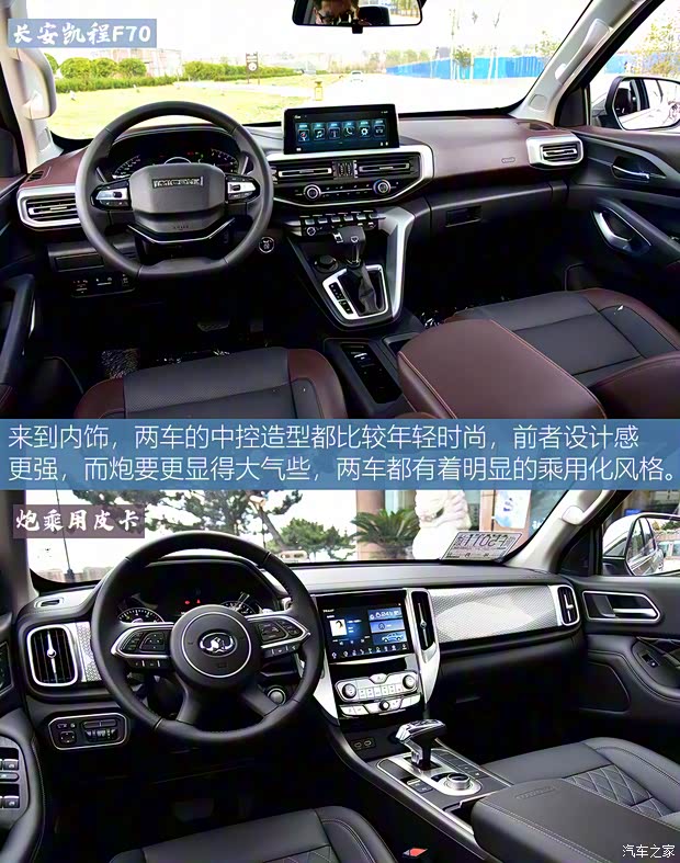 长安凯程 长安凯程F70 2021款 2.4T自动四驱行政版标轴4K22D4T 长安凯程 长安凯程F70 2021款 2.4T自动四驱行政版标轴4K22D4T