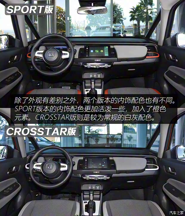 東風本田 LIFE 2021款 1.5L CVT CRO-S樂趣版