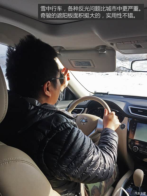 东风日产 奇骏 2014款 2.0L CVT舒适版 2WD