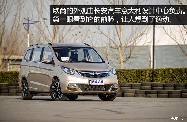 长安汽车 欧尚 2016款 1.5L 手动豪华型