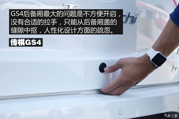 广汽乘用车 传祺GS4 2015款 200T G-DCT豪华版