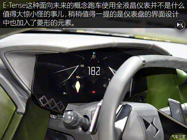 雪鐵龍(進口) E-Tense 2016款 Concept