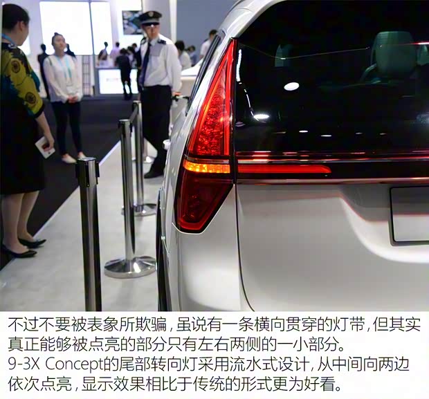 NEVS NEVS 9-3X 2017款 Concept