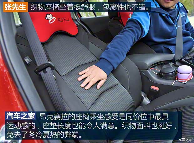 长安马自达 马自达3 Axela昂克赛拉 2016款 三厢 1.5L 自动舒适型 长安马自达 马自达3 Axela昂克赛拉 2016款 三厢 1.5L 自动舒适型