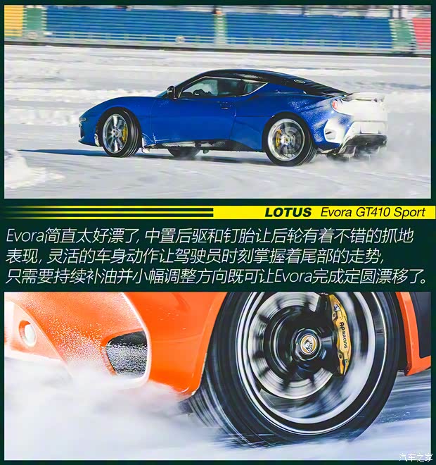 路特斯 Evora 2019款 GT410 Sport