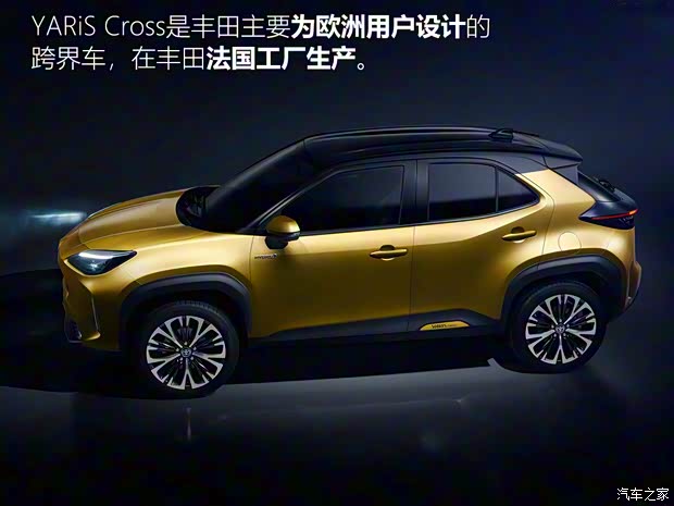 豐田(進口) YARiS Cross 2020款 歐洲版