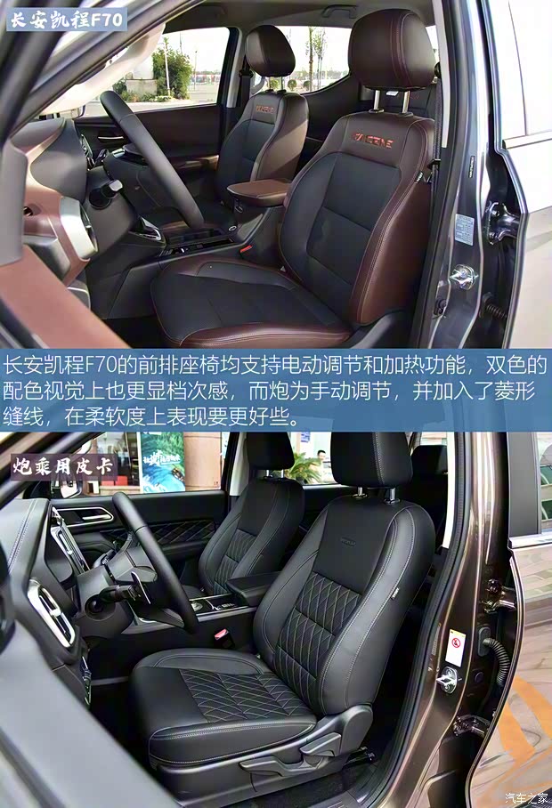 长安凯程 长安凯程F70 2021款 2.4T自动四驱行政版标轴4K22D4T
