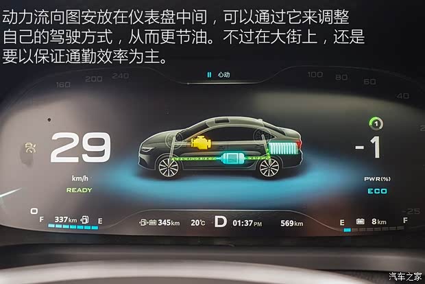 上汽集团 荣威ei6 2017款 45T 混动互联智臻版