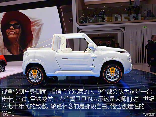 雪鐵龍(進口) E-MEHARI 2016款 concept