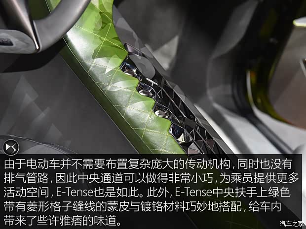 雪鐵龍(進口) E-Tense 2016款 Concept