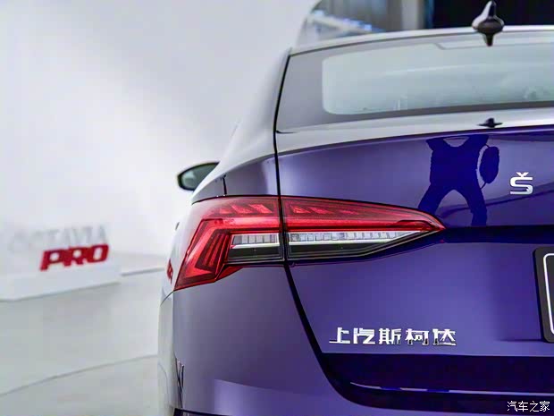 上汽大眾斯柯達 明銳 2021款 Pro