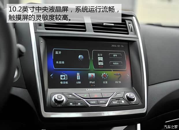 陸風(fēng)汽車 陸風(fēng)X5 2016款 Plus 1.5T CVT創(chuàng)享版