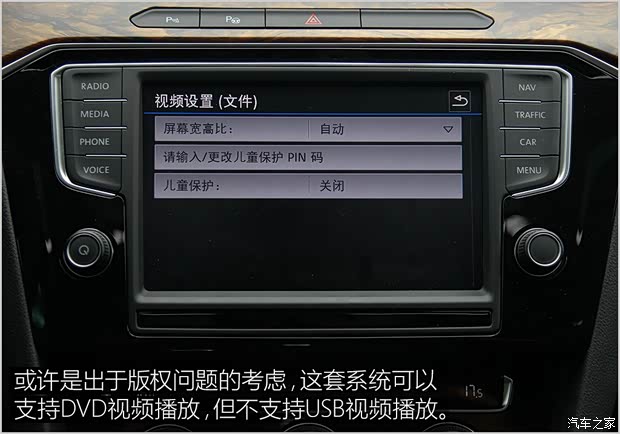 一汽-大众 迈腾 2017款 380TSI DSG 尊贵型