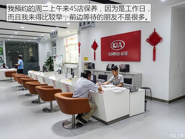 东风悦达起亚 起亚KX7 2017款 2.0T 自动两驱GLS 7座