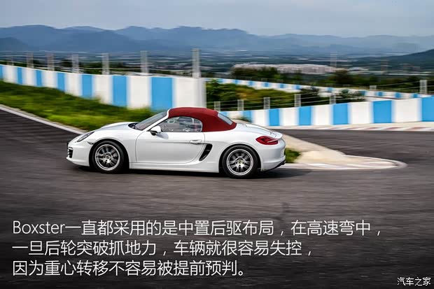 保时捷 Boxster 2013款 Boxster 2.7L