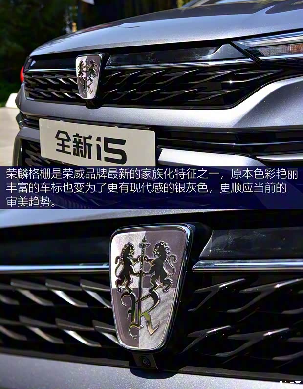 上汽集團 榮威i5 2021款 1.5L CVT星耀版