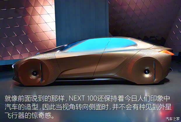 宝马(进口) VISION NEXT 100 2016款 基本型