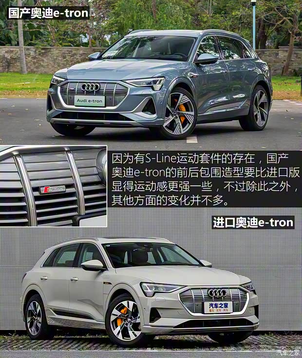一汽-大眾奧迪 奧迪e-tron 2020款 基本型 一汽-大眾奧迪 奧迪e-tron 2020款 基本型