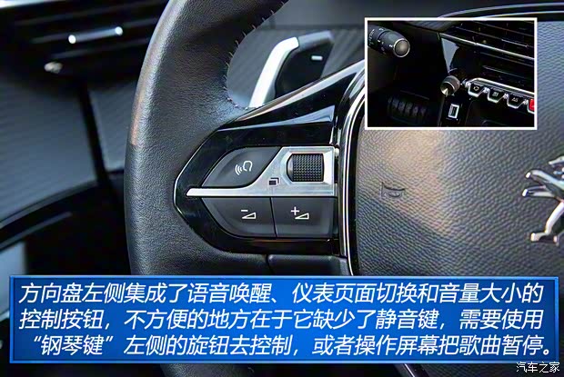 东风标致 标致2008 2020款 230THP 3D臻尚版 东风标致 标致2008 2020款 230THP 3D臻尚版