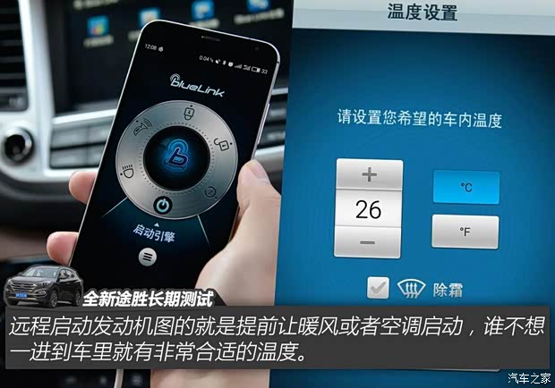 北京现代 途胜 2015款 1.6T 双离合四驱旗舰型
