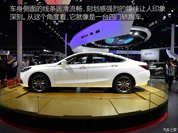 一汽紅旗 紅旗H5 2017款 基本型