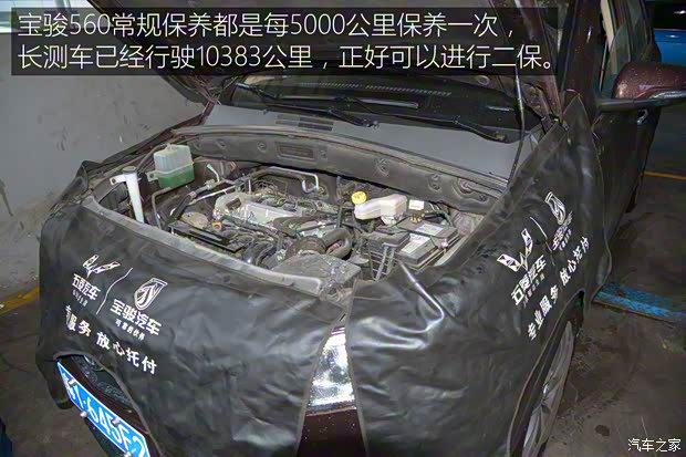 上汽通用五菱 宝骏560 2015款 1.8L 手动豪华型