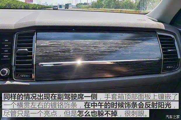 上汽斯柯达 柯迪亚克 2017款 TSI380 7座四驱旗舰版 上汽斯柯达 柯迪亚克 2017款 TSI380 7座四驱旗舰版