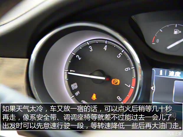 上汽通用別克 威朗 2015款 20T 雙離合旗艦型 上汽通用別克 威朗 2015款 20T 雙離合旗艦型