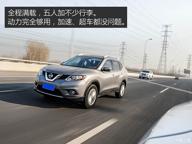 东风日产 奇骏 2014款 2.0L CVT舒适版 2WD