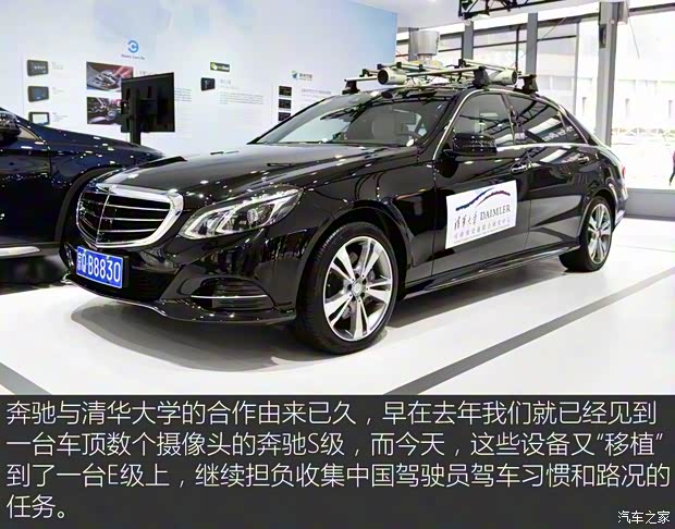 北京奔馳 奔馳E級 2016款 E 320 L 4MATIC