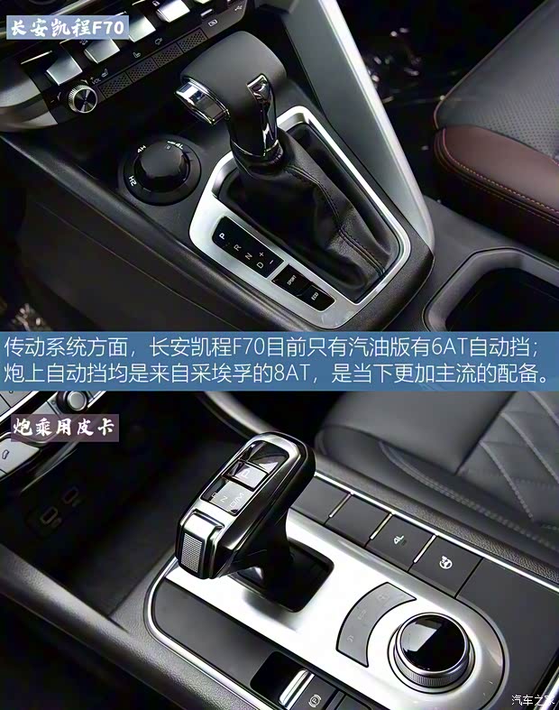 长安凯程 长安凯程F70 2021款 2.4T自动四驱行政版标轴4K22D4T