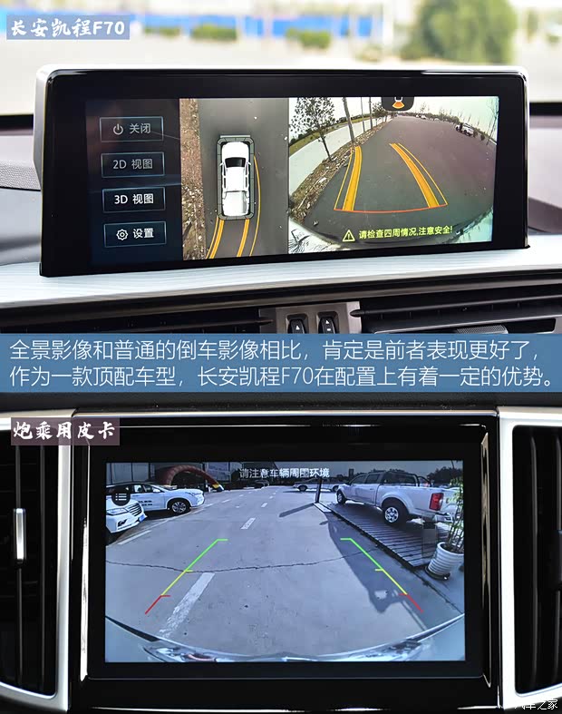 长安凯程 长安凯程F70 2021款 2.4T自动四驱行政版标轴4K22D4T 长安凯程 长安凯程F70 2021款 2.4T自动四驱行政版标轴4K22D4T