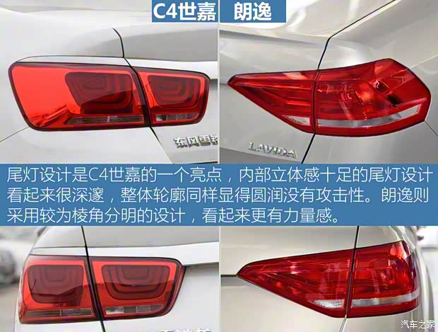 東風(fēng)雪鐵龍 C4世嘉 2016款 1.6L 自動(dòng)豪華型