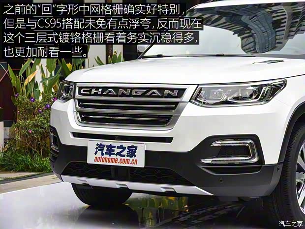 長安汽車 長安CS95 2017款 基本型 長安汽車 長安CS95 2017款 基本型