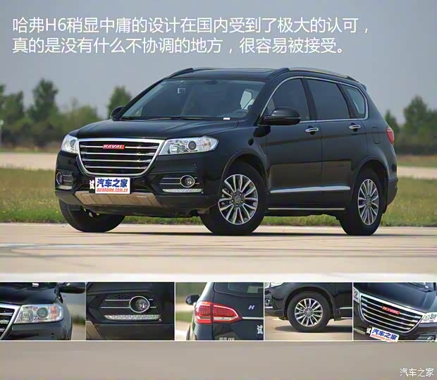 长城汽车 哈弗H6 2015款 运动版 1.5T 自动两驱豪华型
