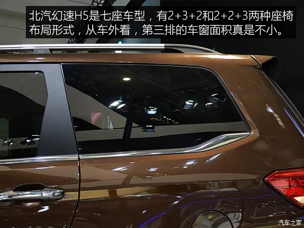 北汽銀翔 北汽幻速H5 2017款 基本型