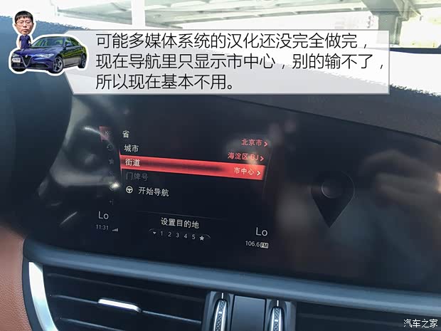 阿尔法·罗密欧 Giulia 2017款 2.0T 280HP 豪华版