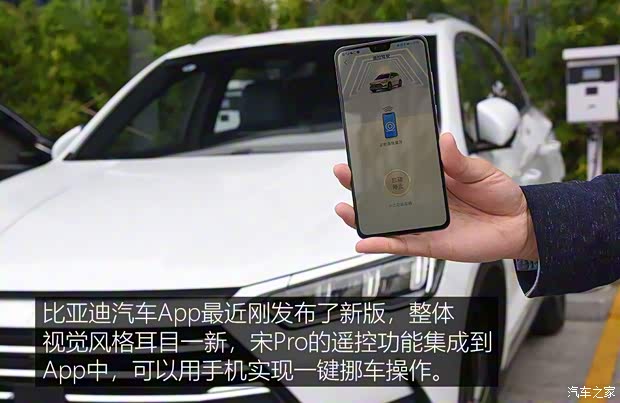 比亚迪 宋Pro 2021款 基本型